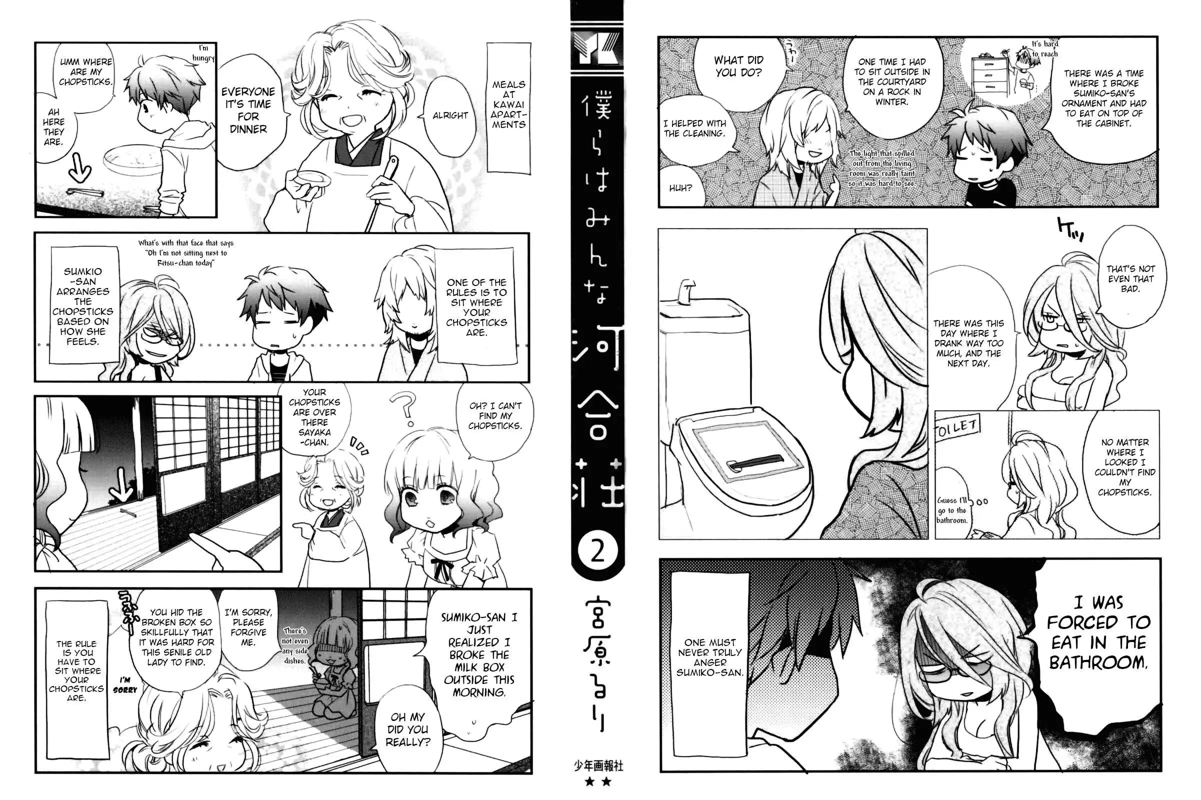 Bokura wa Minna Kawaisou Chapter 12 3